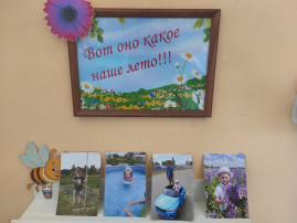 Лето -какое оно? Лето -какое оно?.